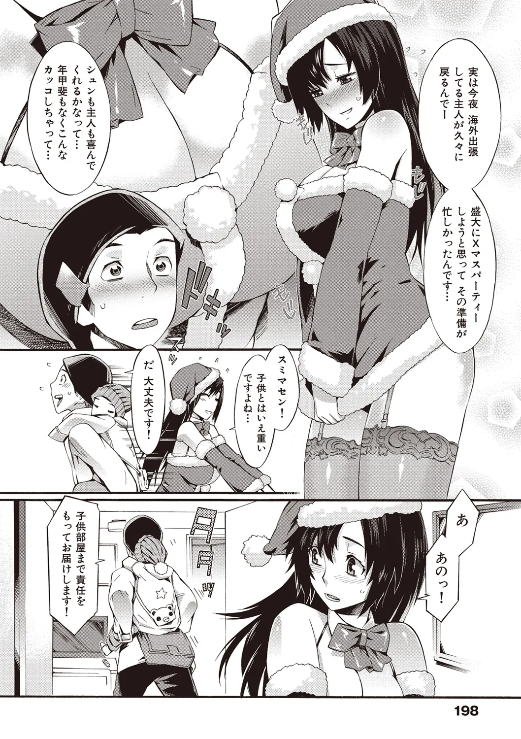 Page 203