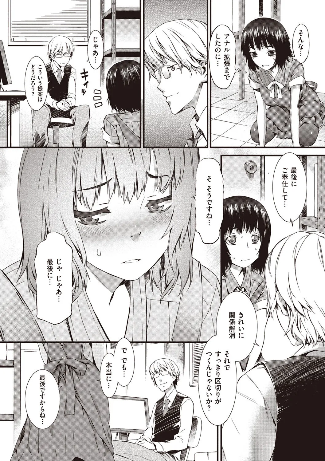 Page 61