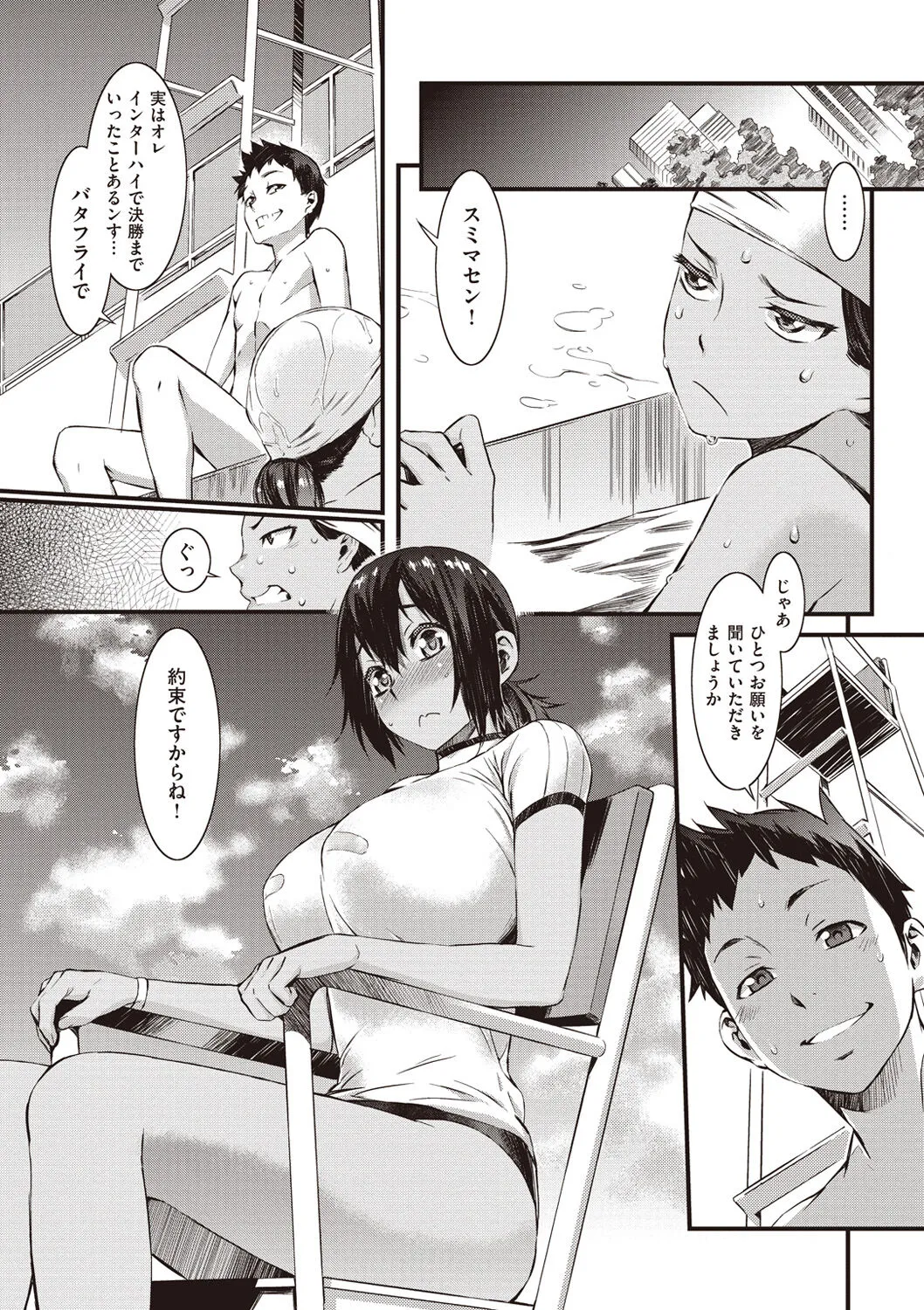 Page 80