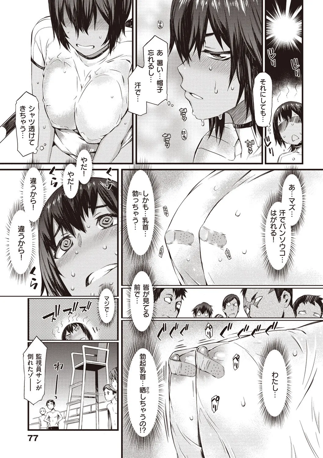 Page 82