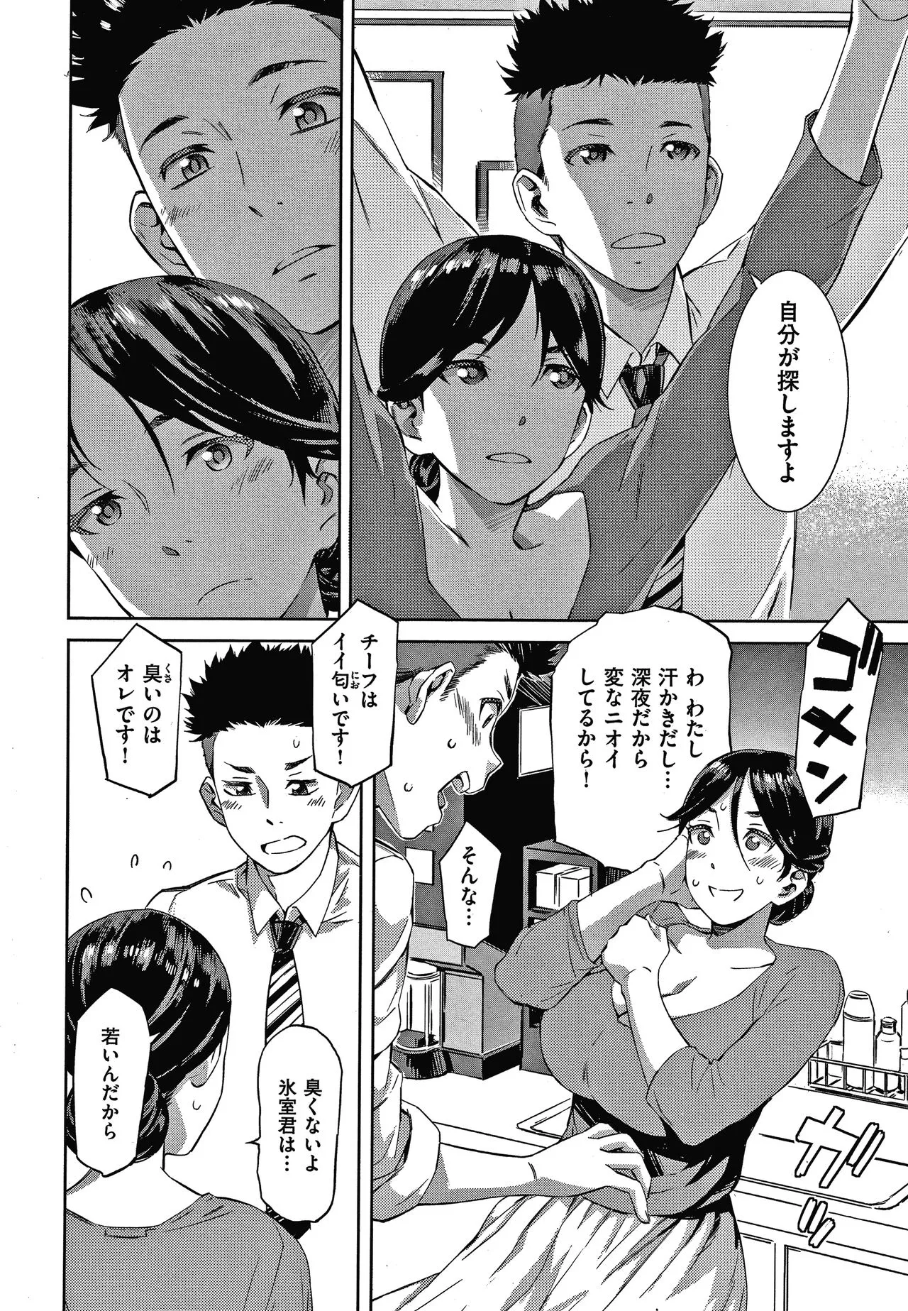 Page 139