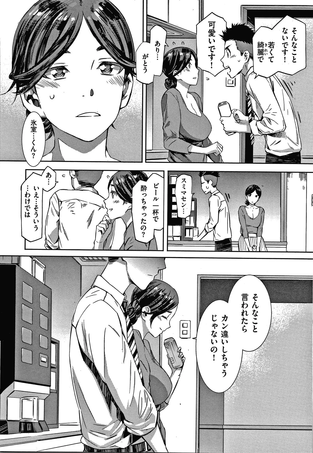 Page 141