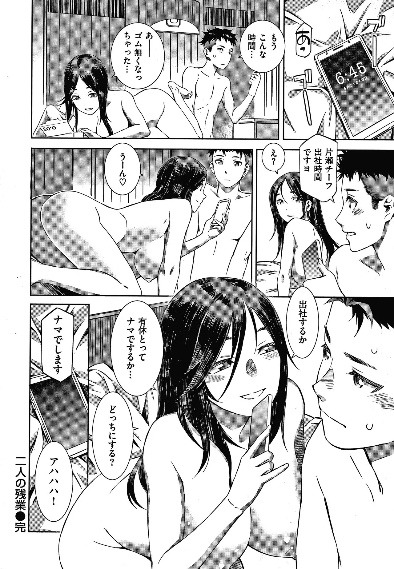 Page 155