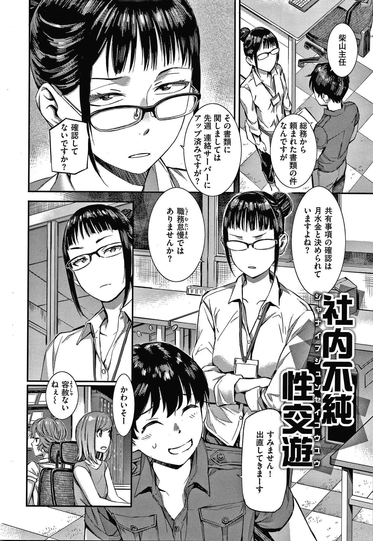 Page 55