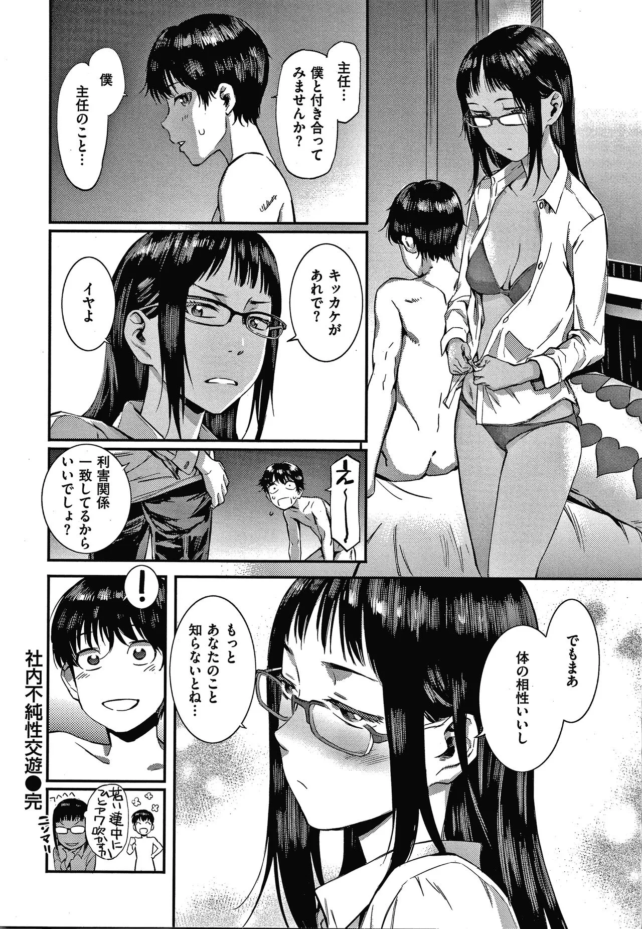 Page 71