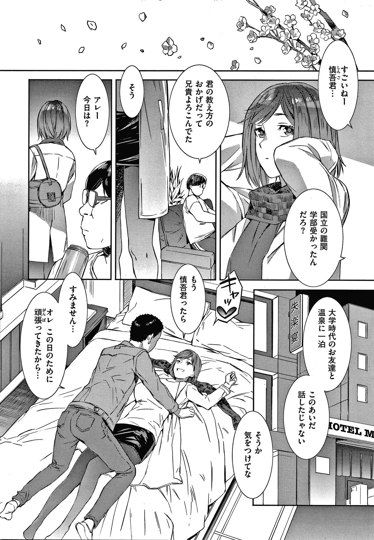 Page 85