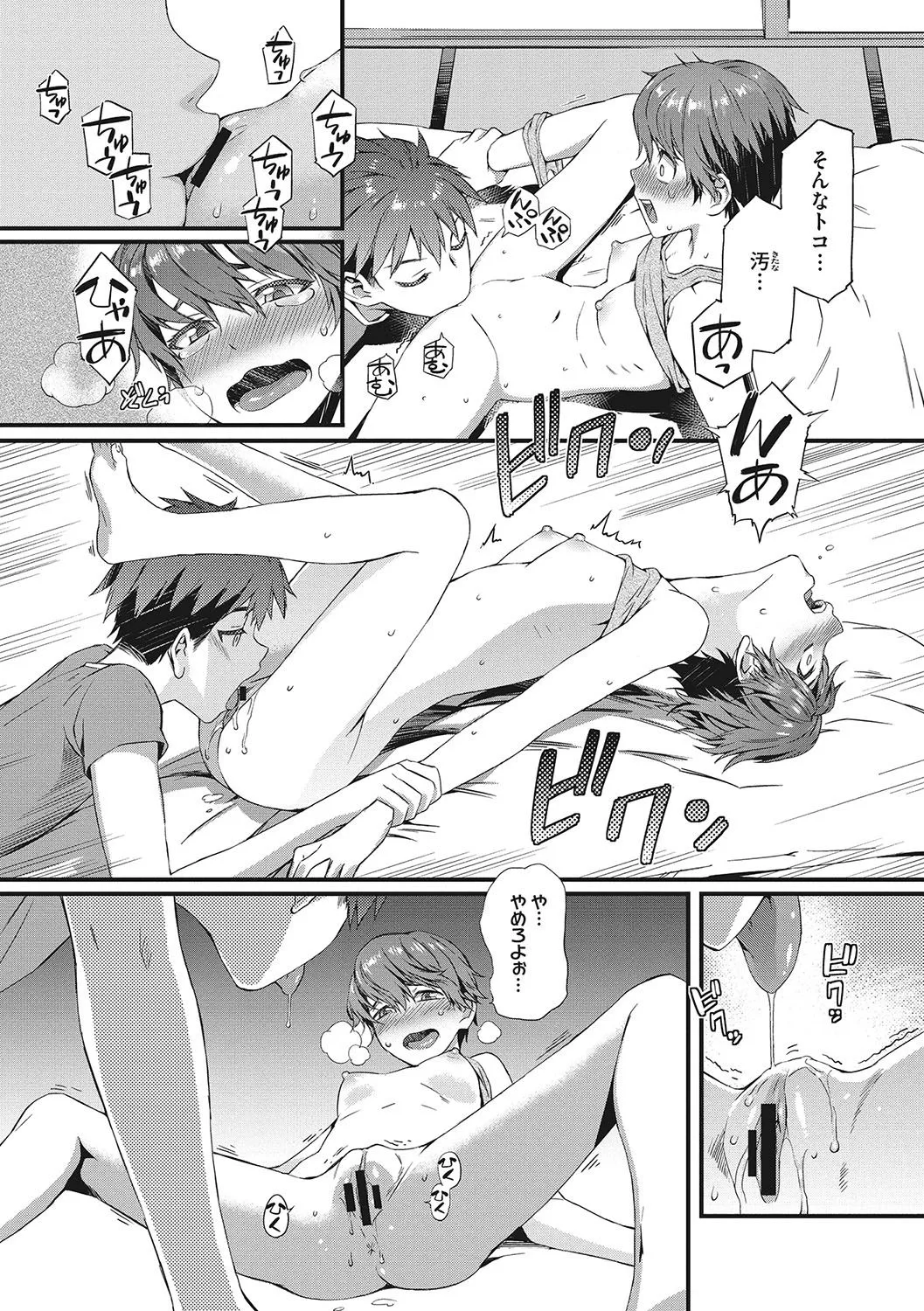 Page 104