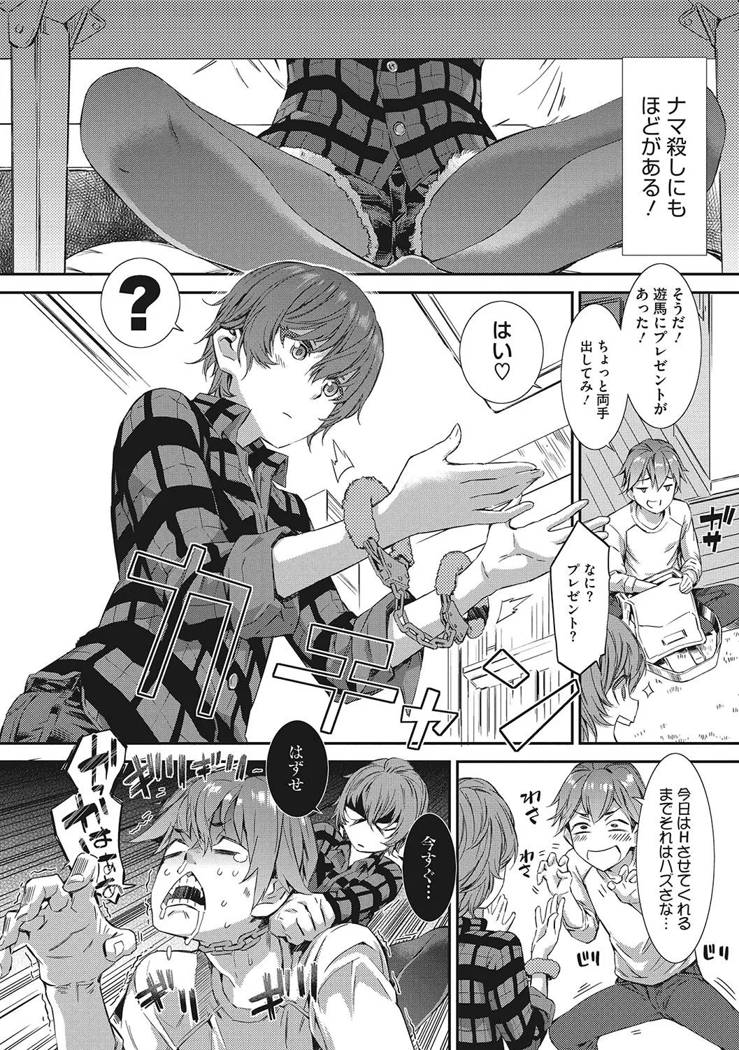 Page 116
