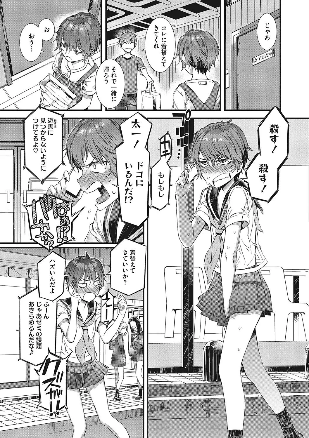 Page 137