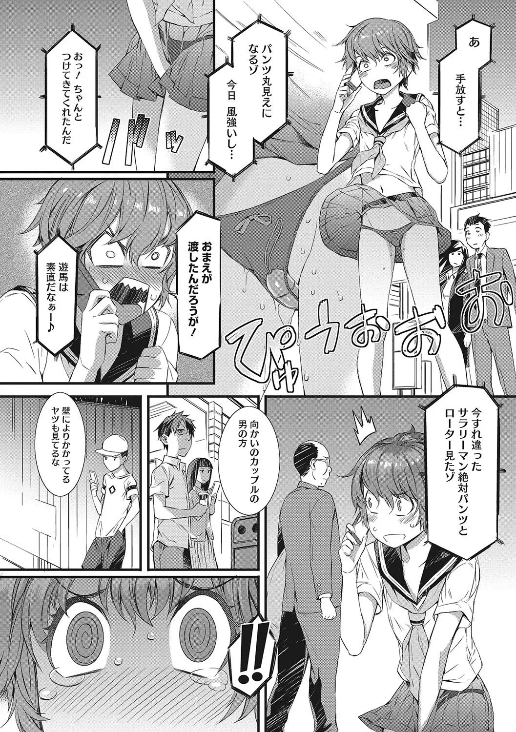 Page 138