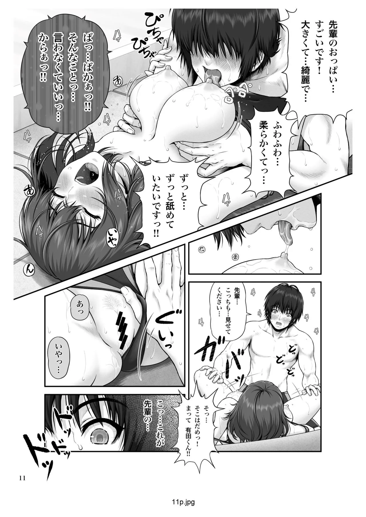 Page 11