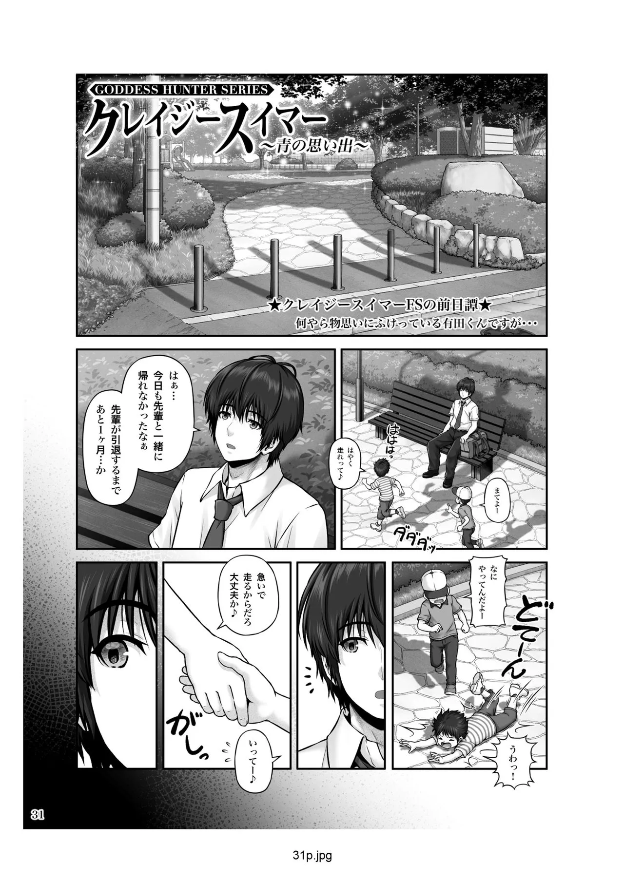 Page 31