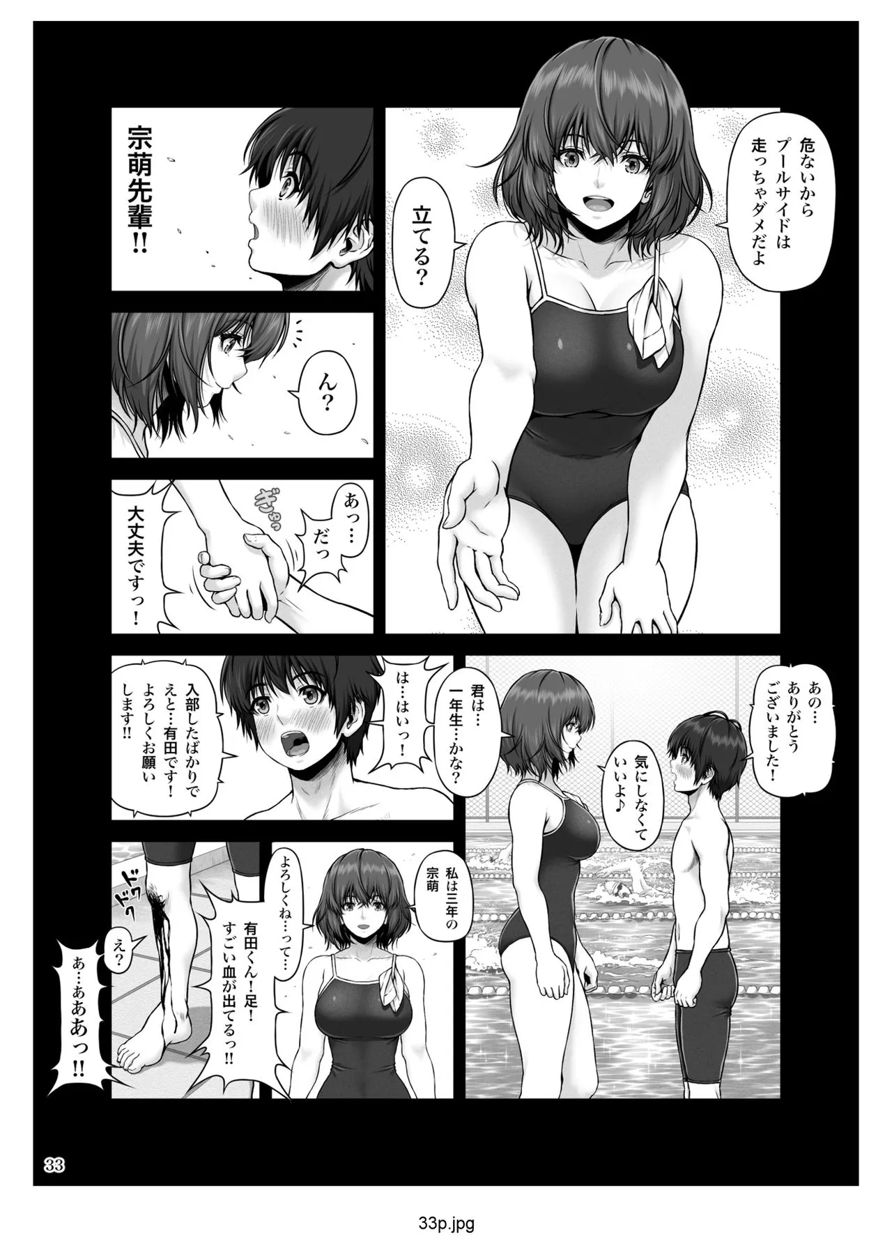 Page 33