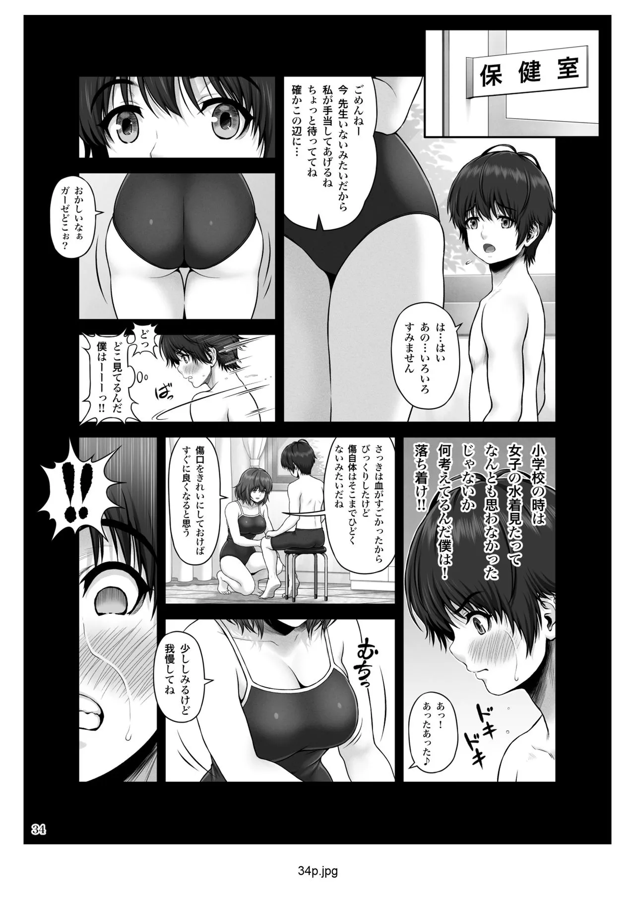 Page 34