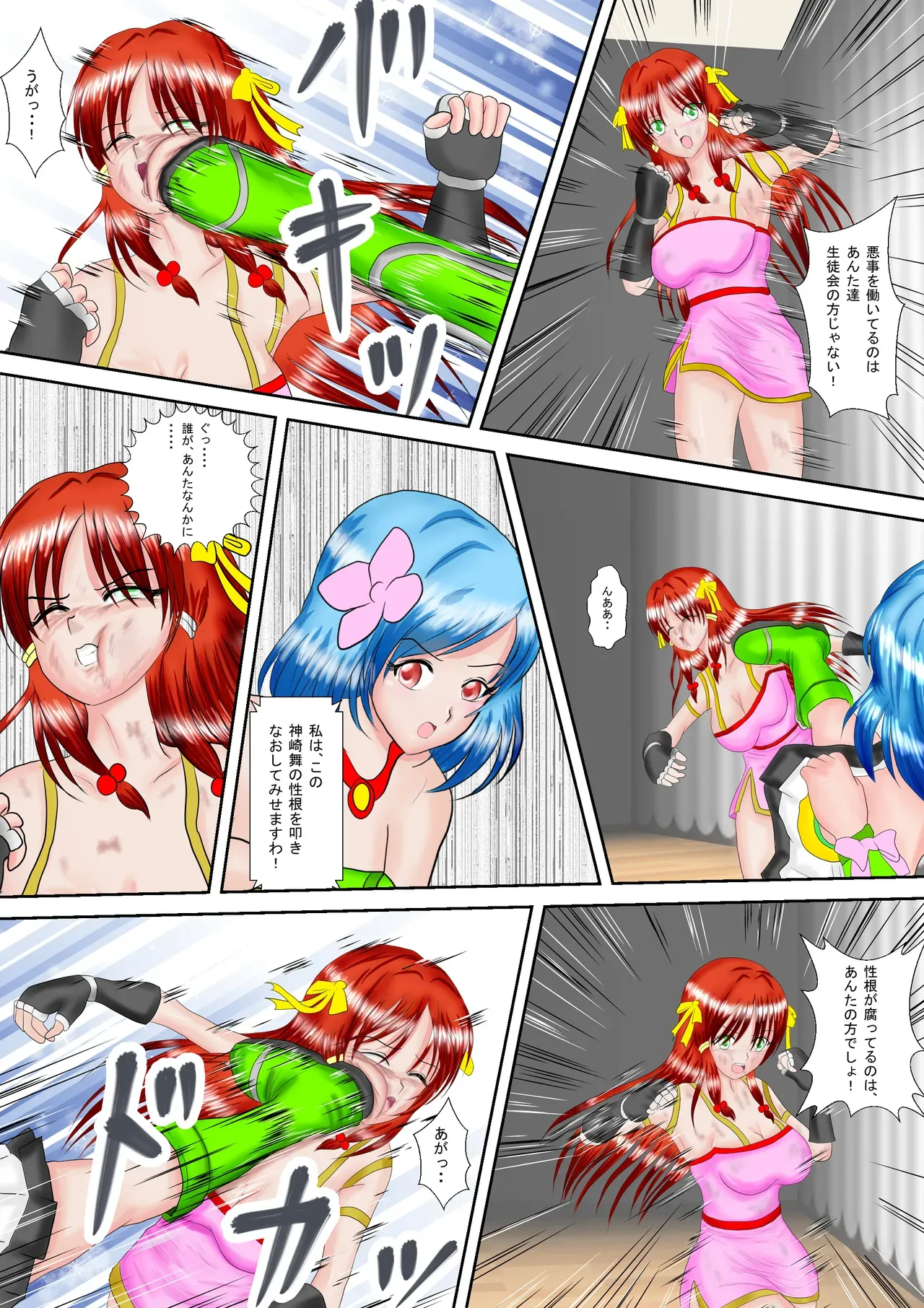 Page 16