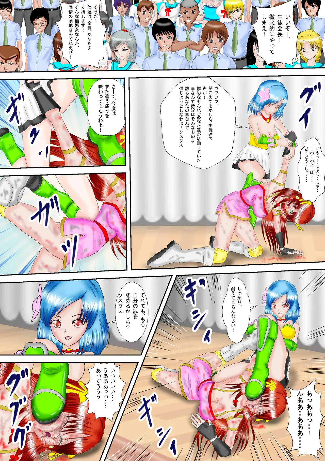 Page 23