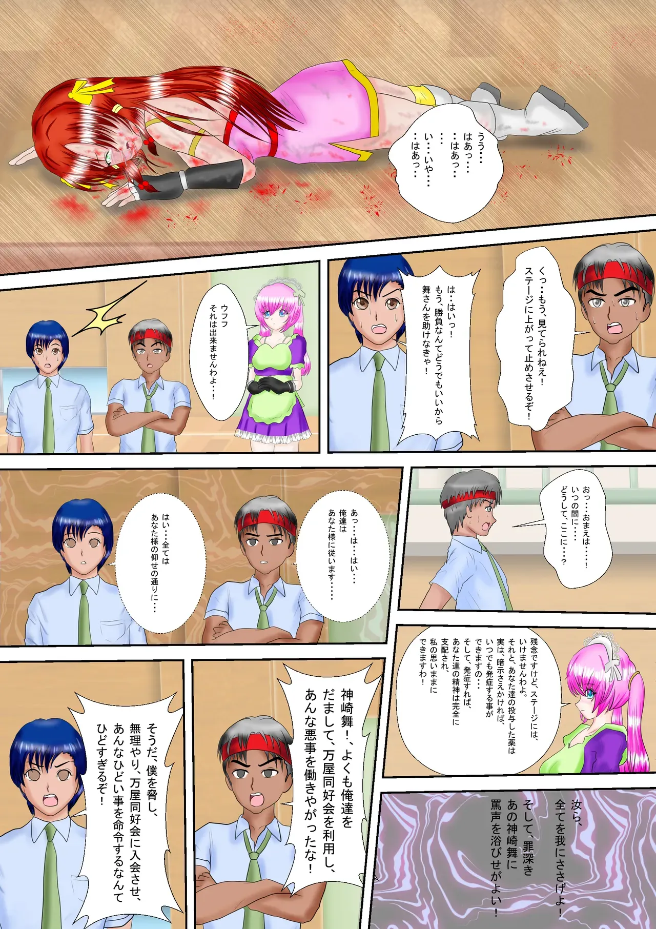 Page 29