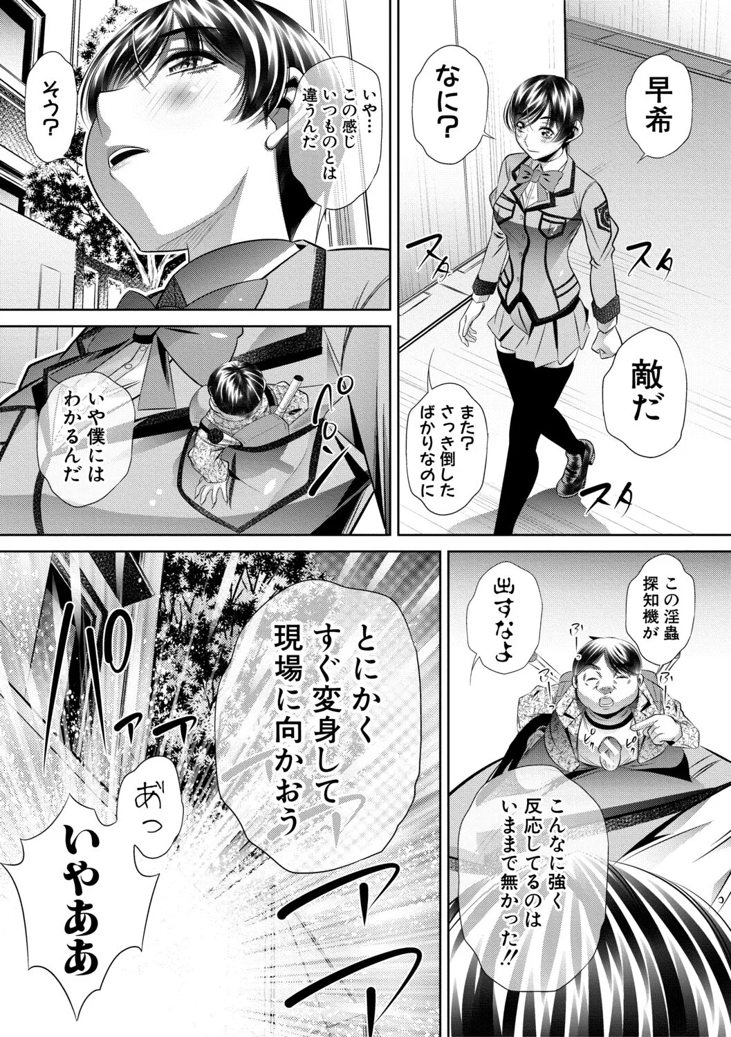 Page 173