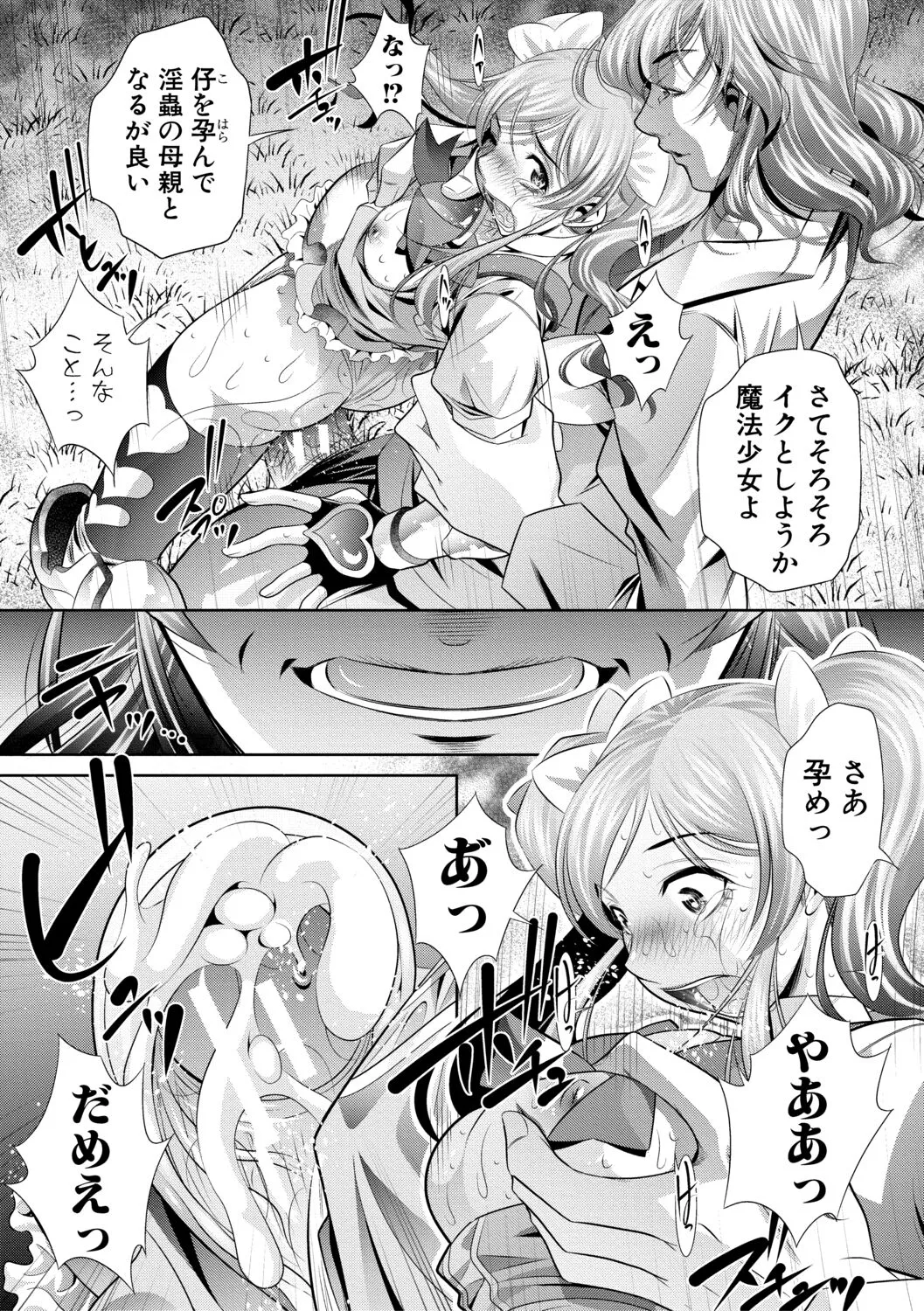 Page 185