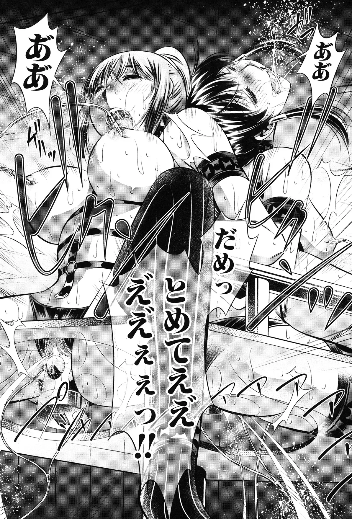 Page 193