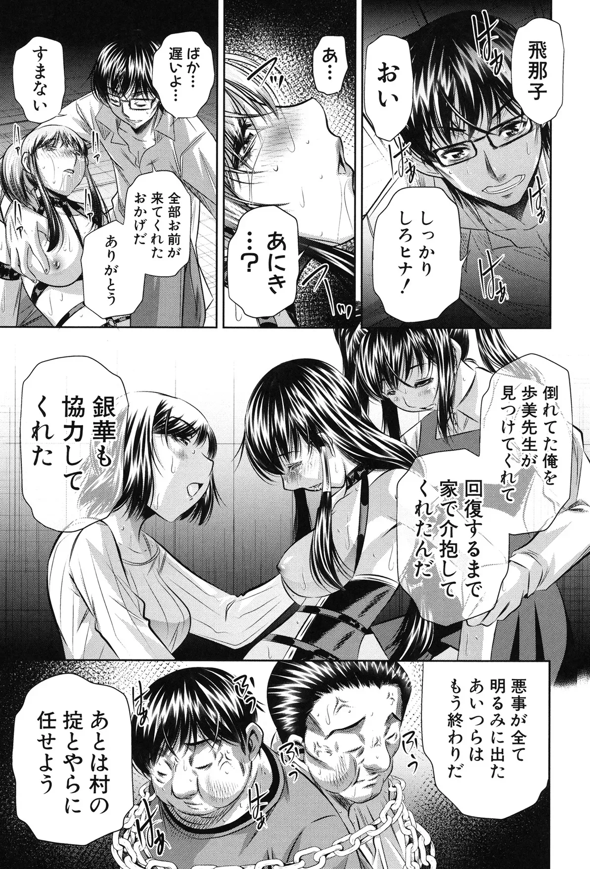 Page 207
