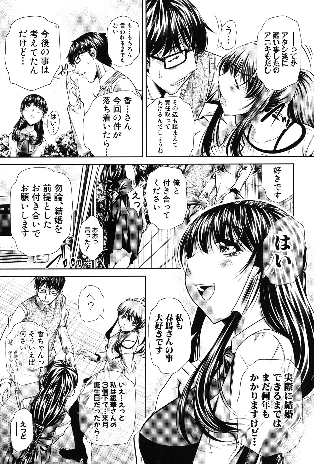 Page 214