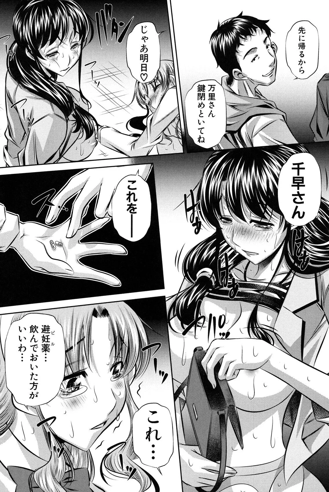 Page 53
