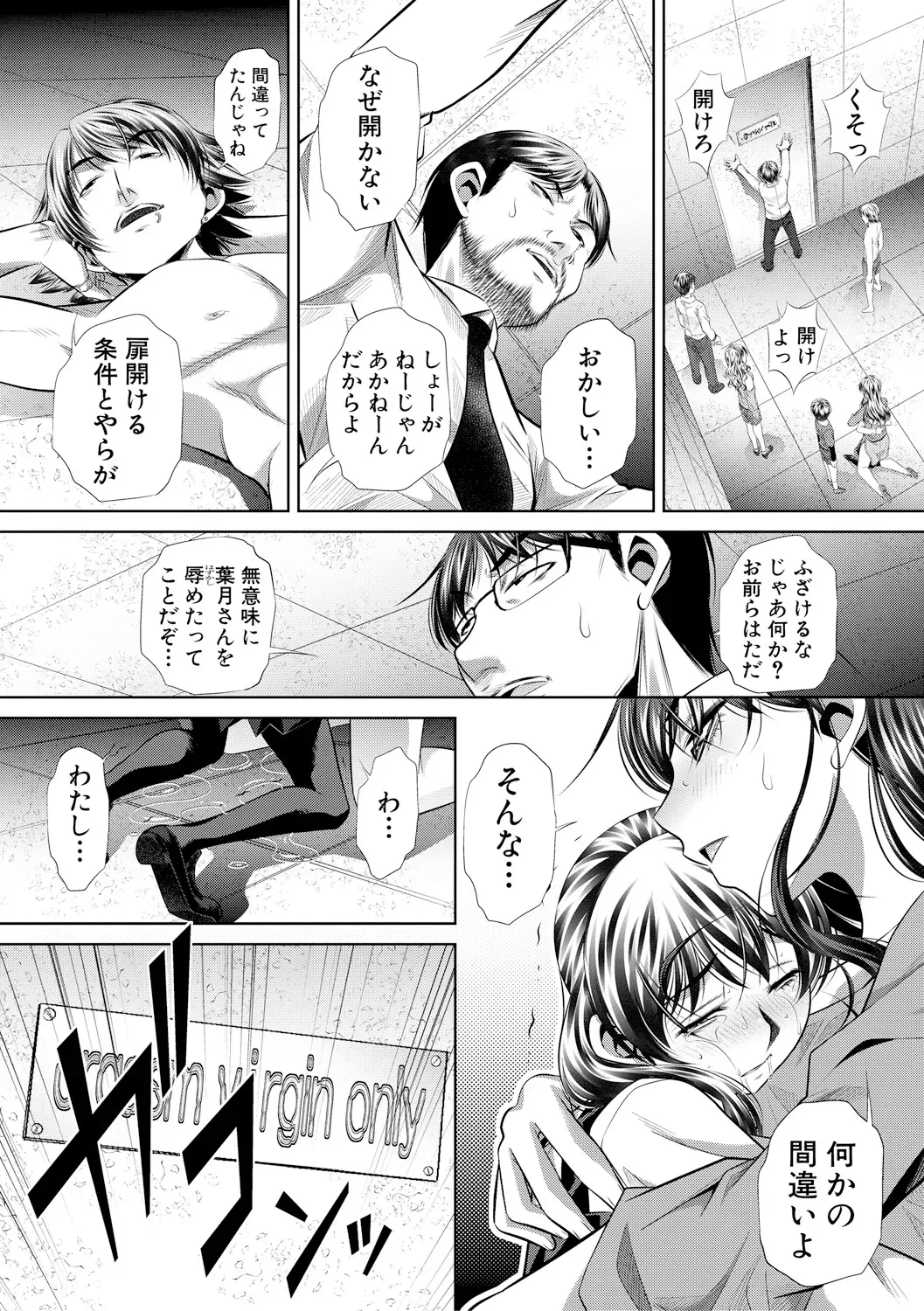 Page 138
