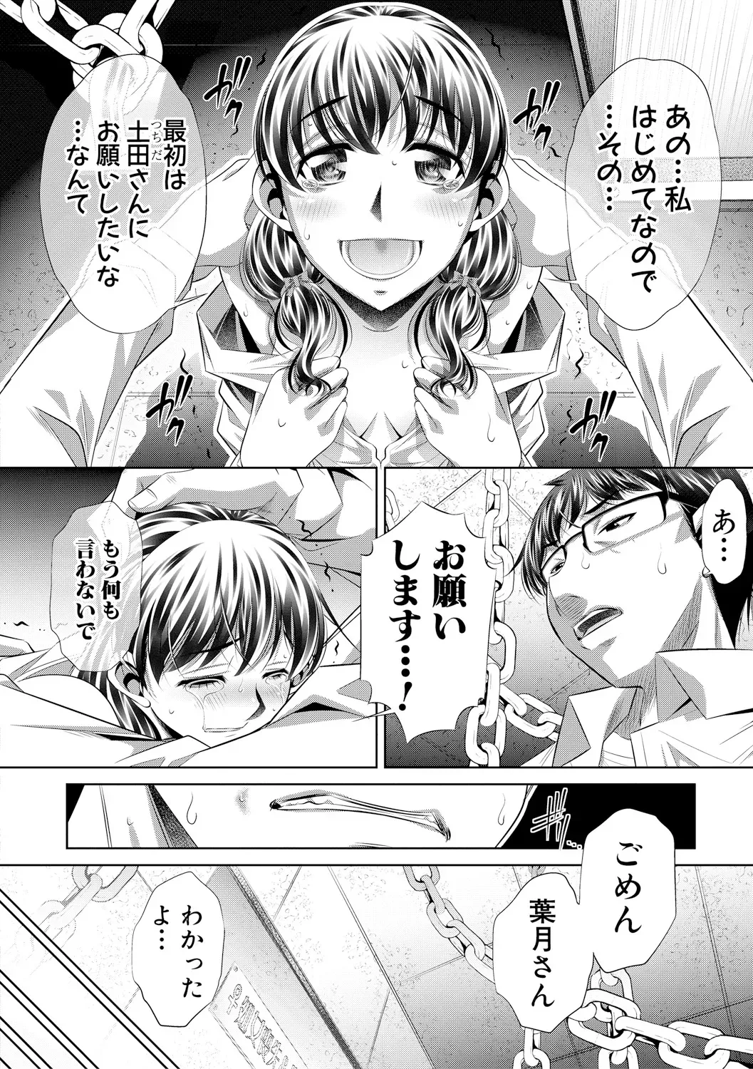 Page 149