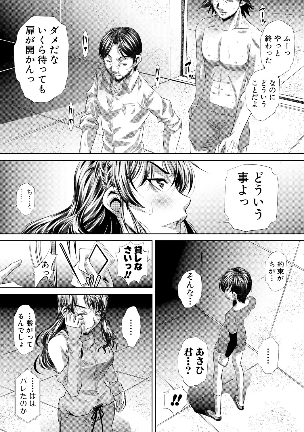 Page 170