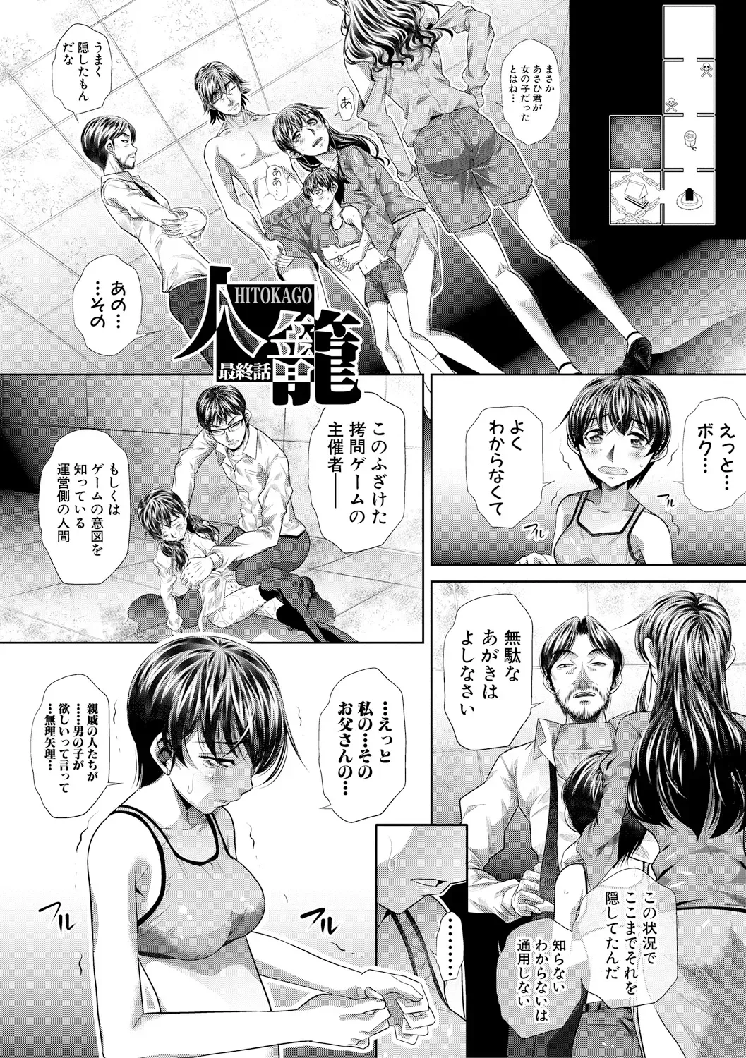 Page 174