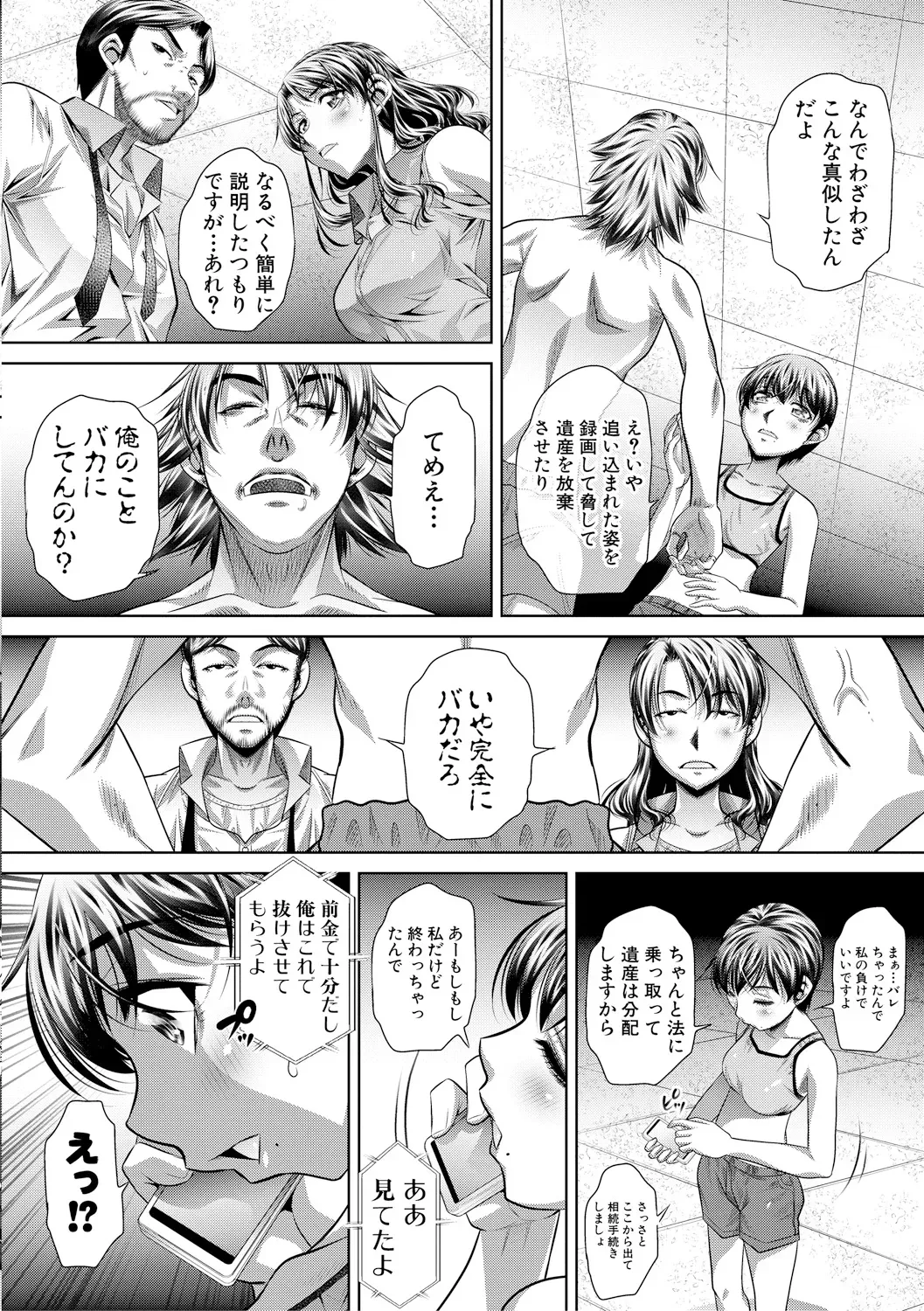 Page 177