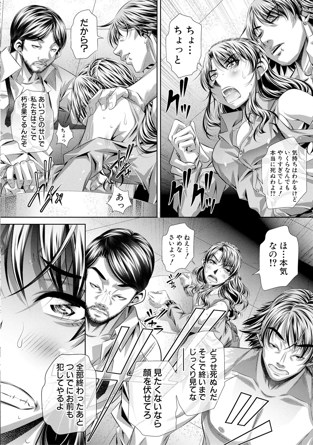 Page 193