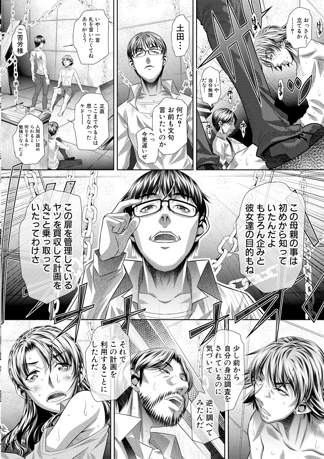 Page 199
