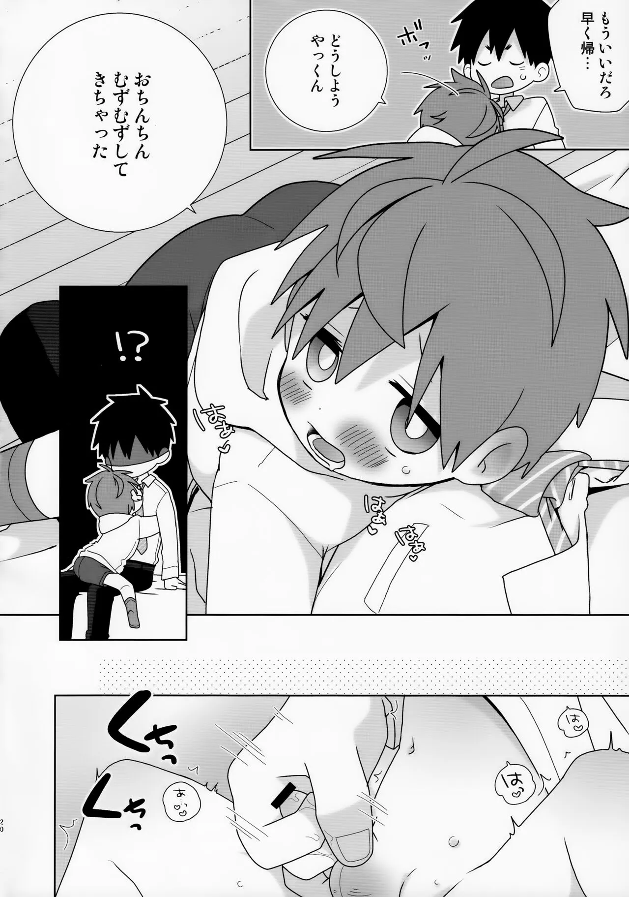 Page 19