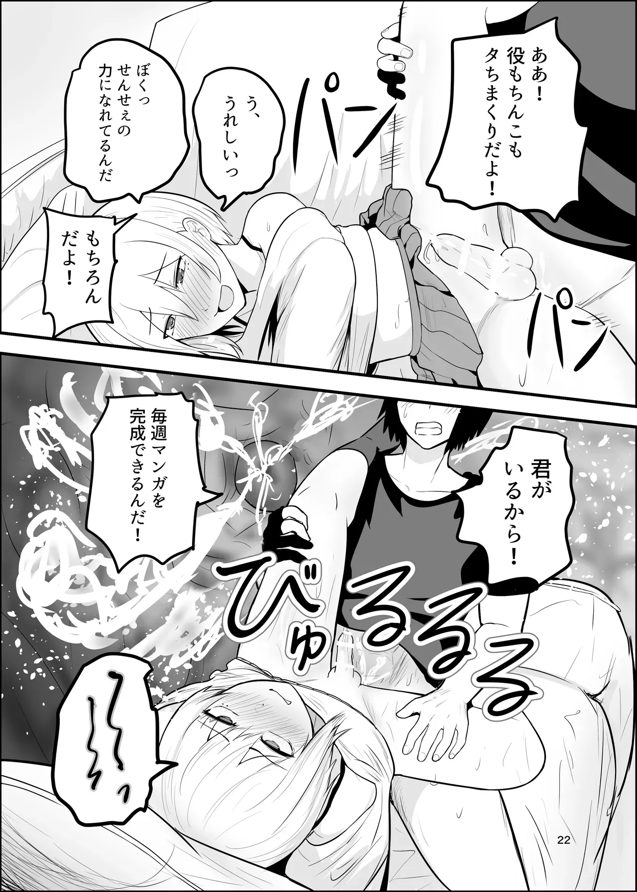 Page 21