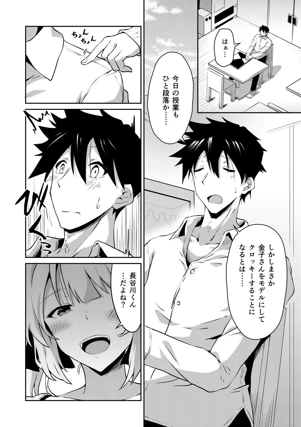 Page 131