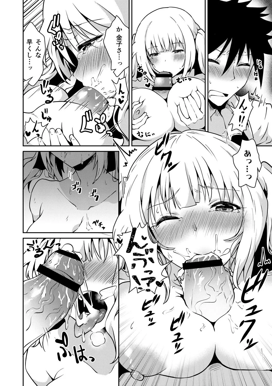 Page 143