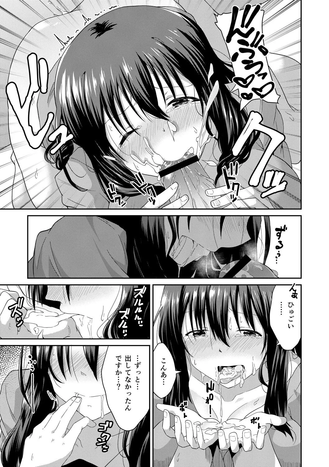 Page 184