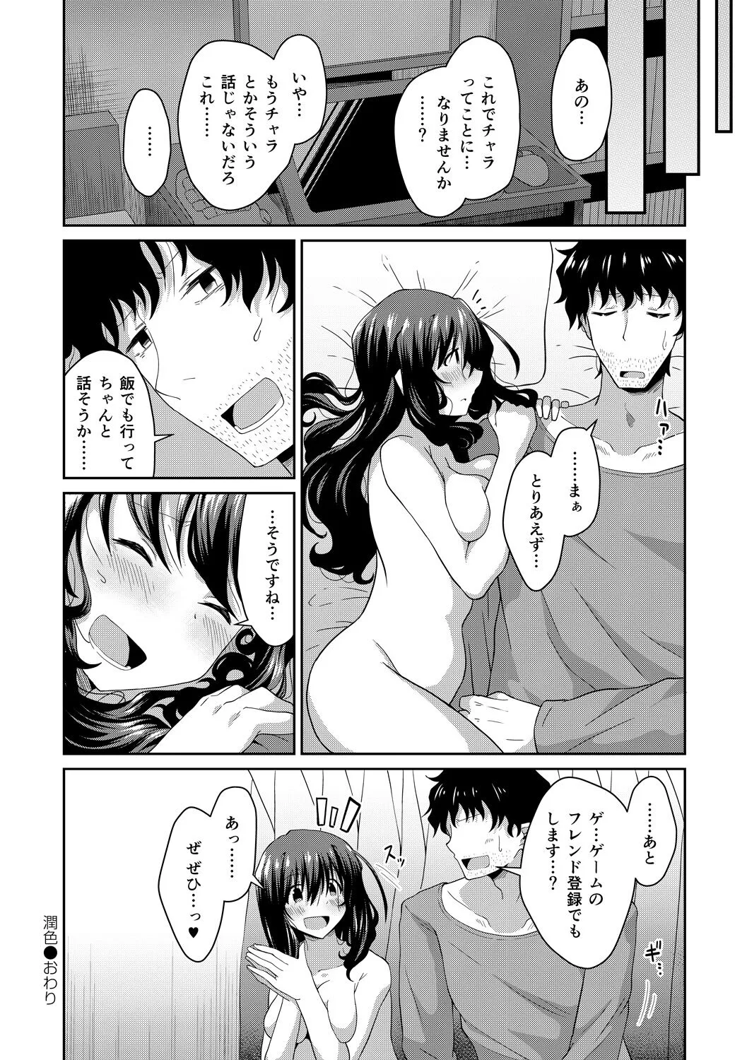 Page 191