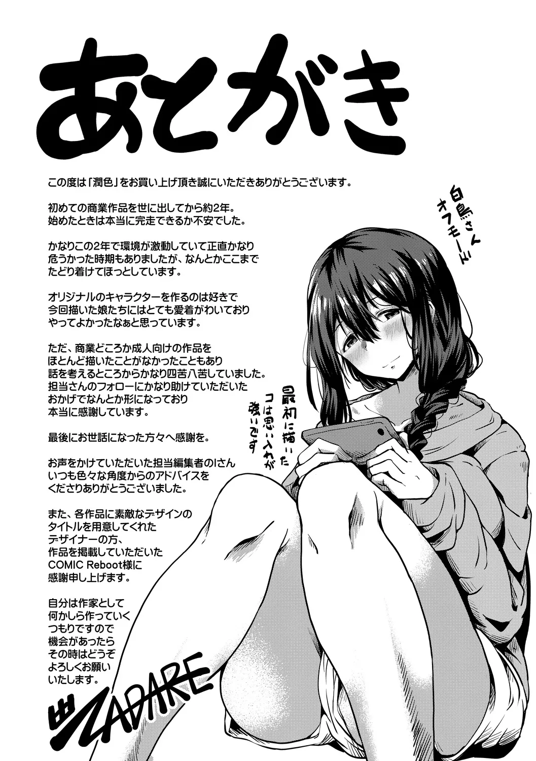 Page 192