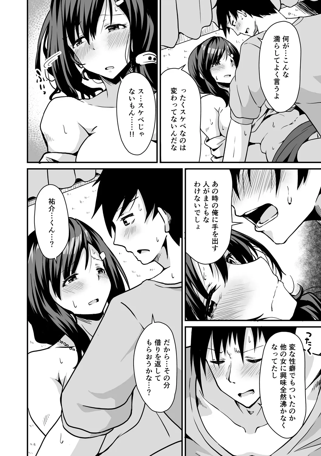 Page 43