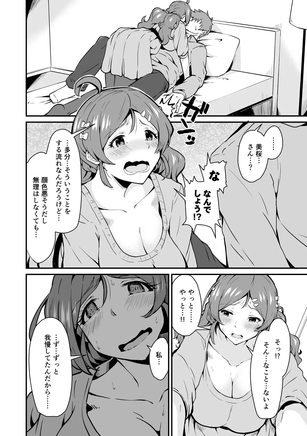 Page 69