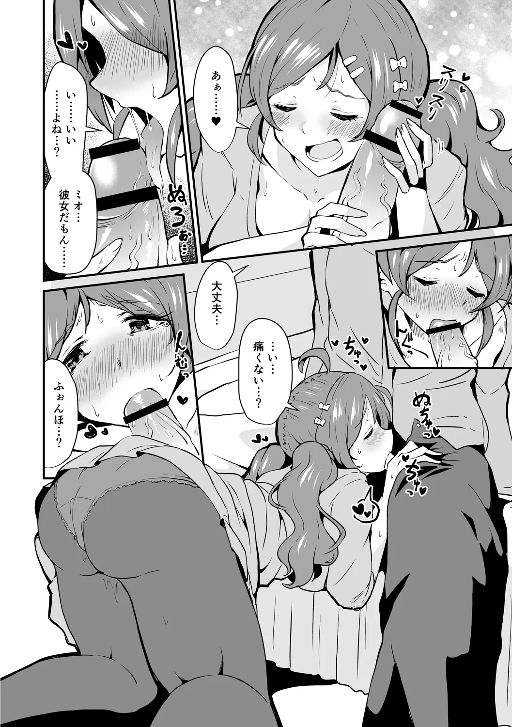 Page 71