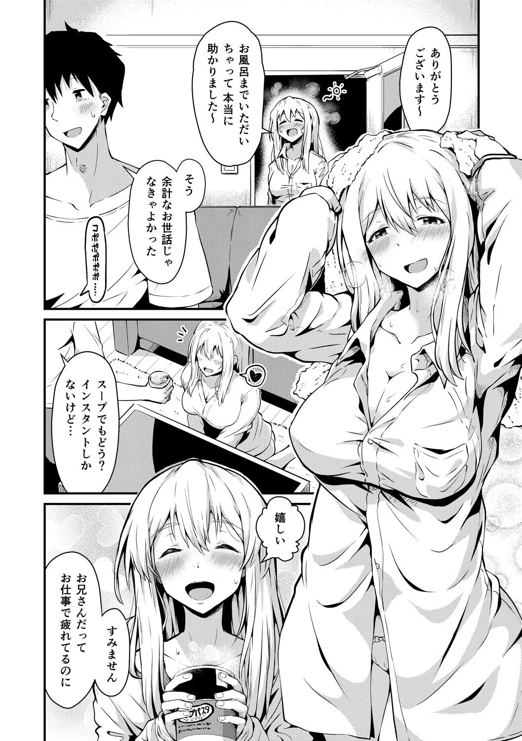 Page 99