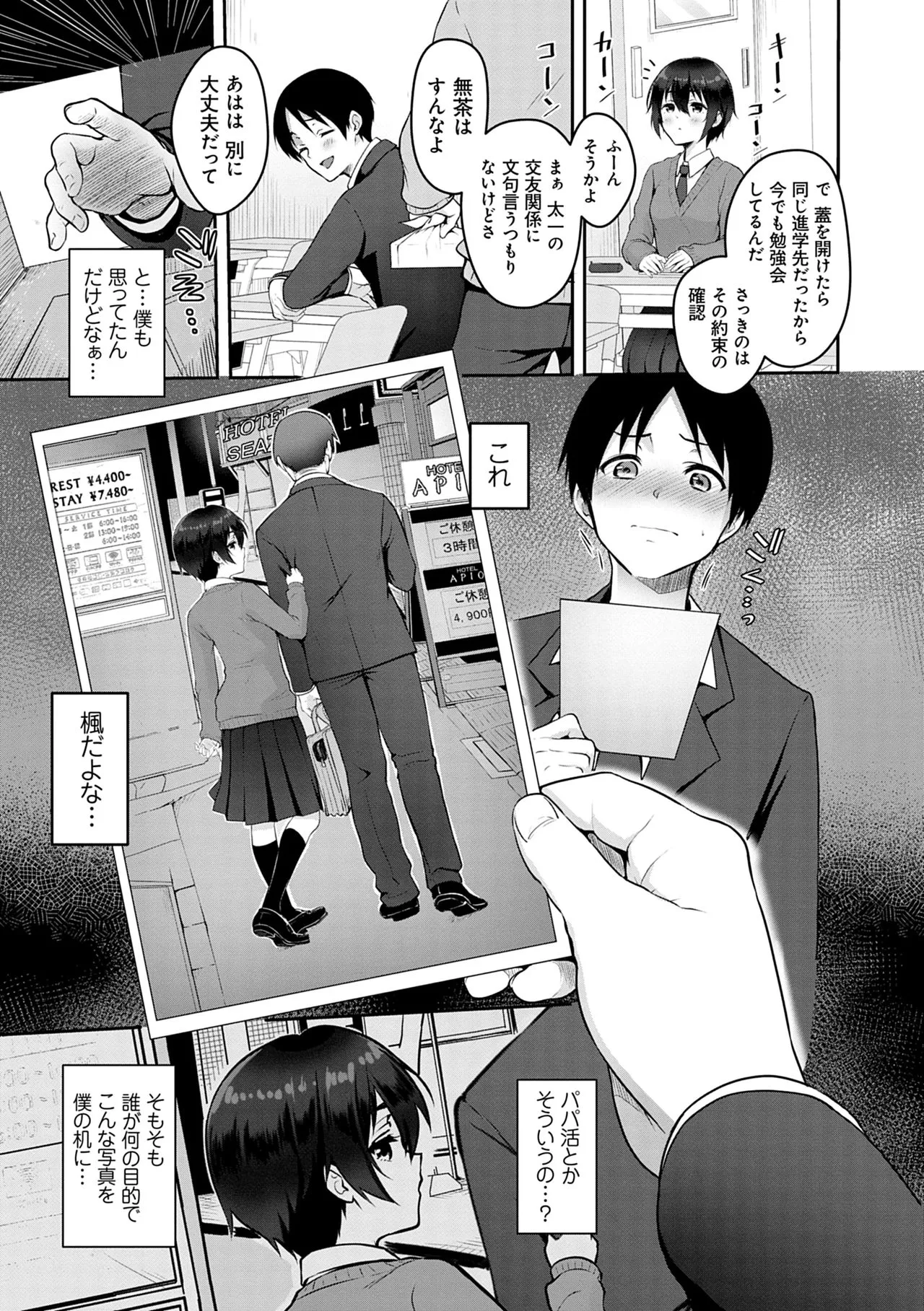 Page 106