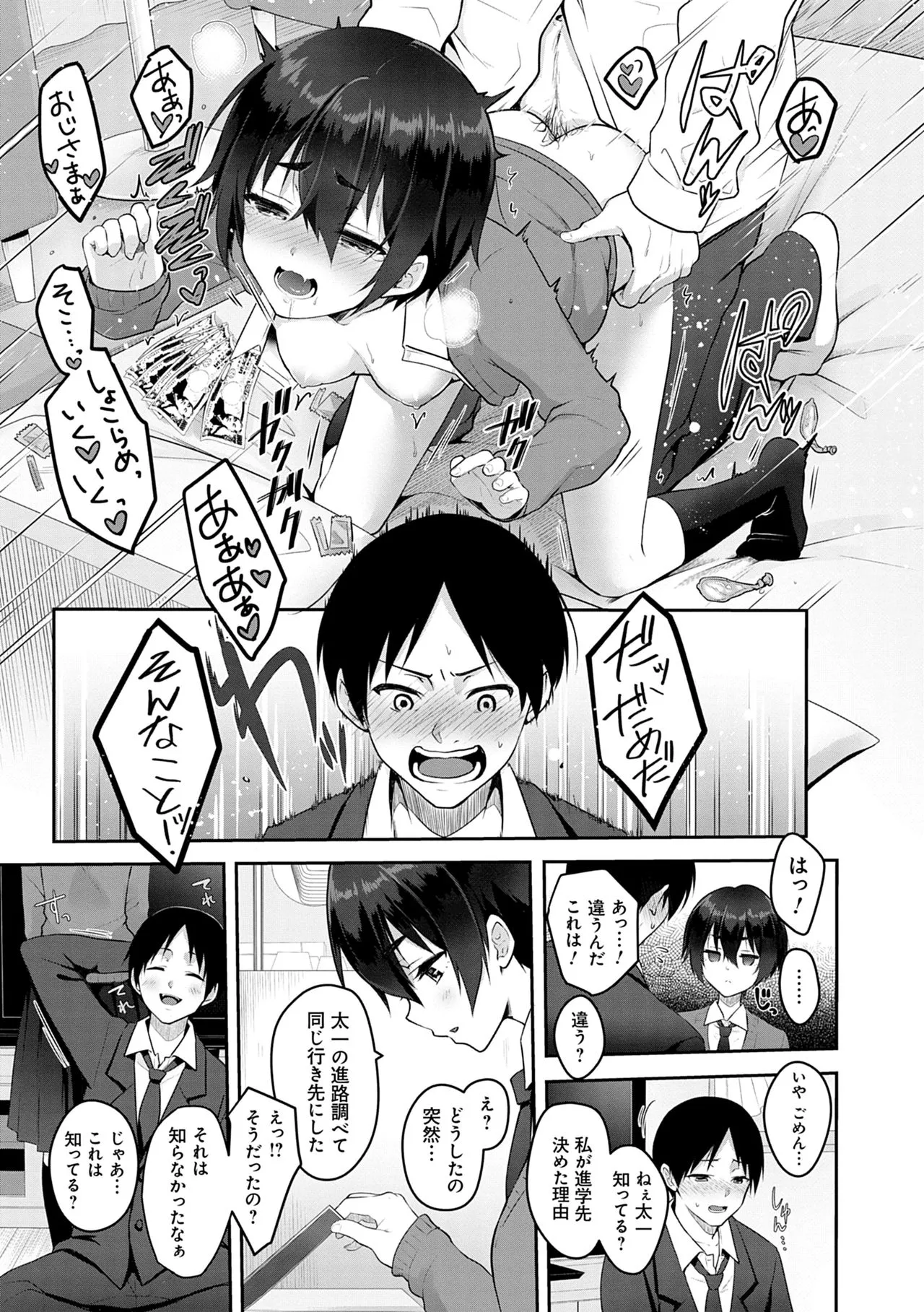 Page 108