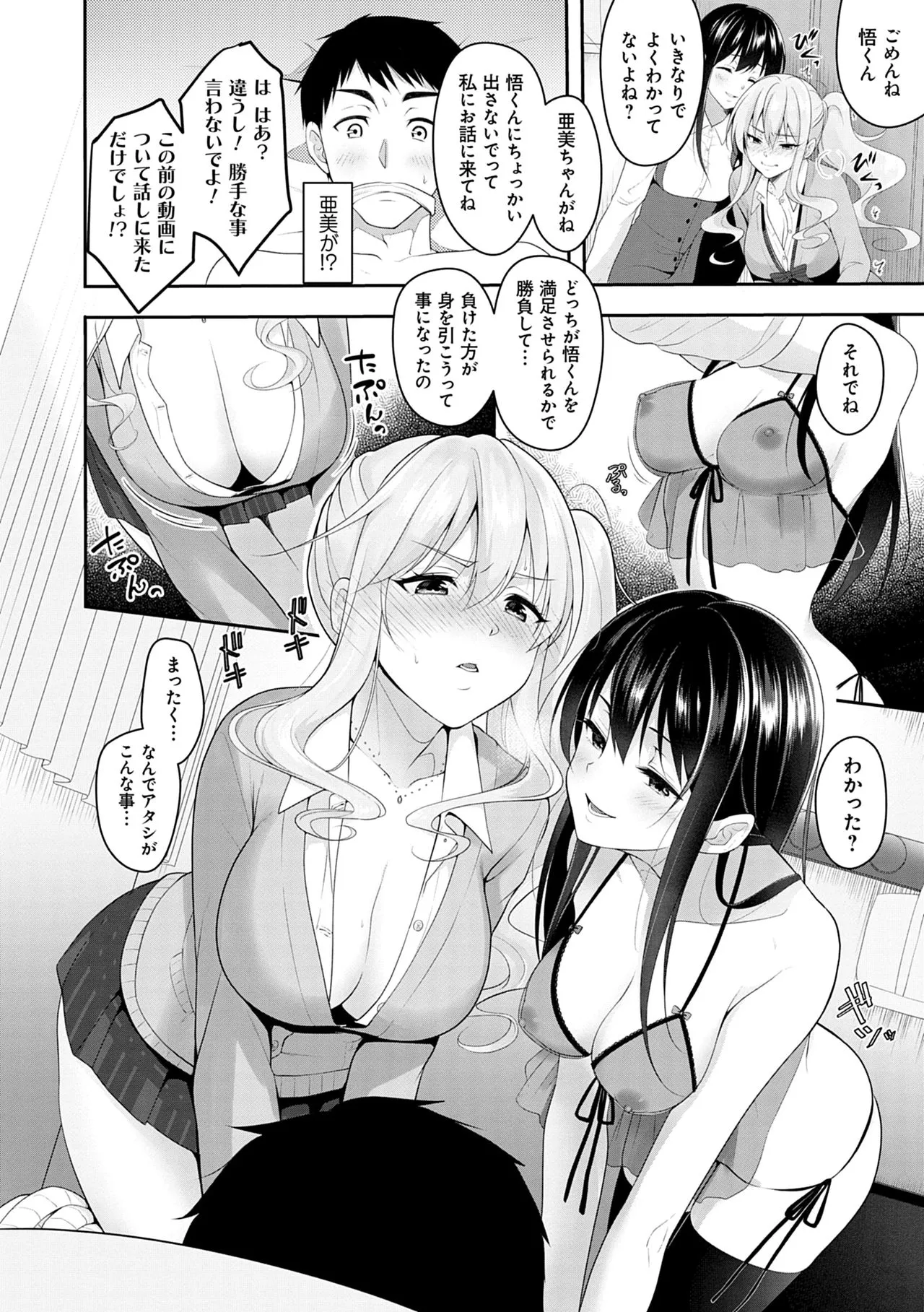 Page 67