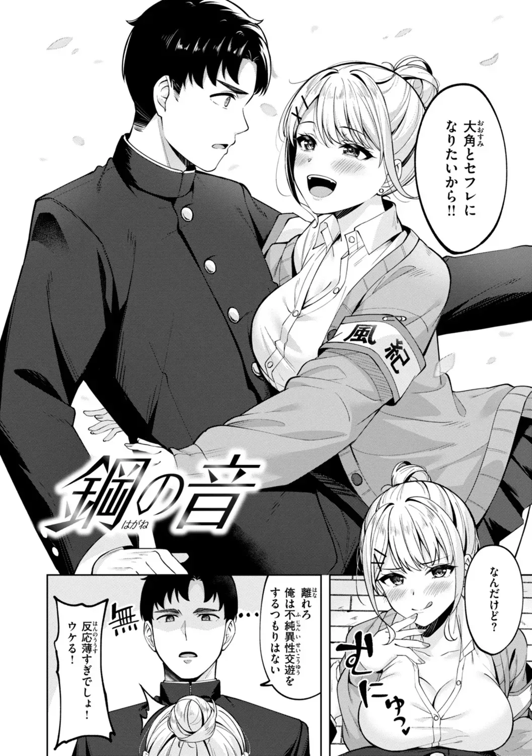 Page 105