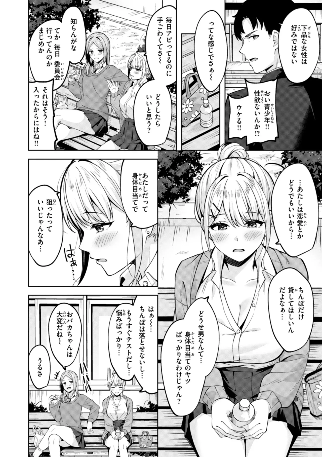 Page 107
